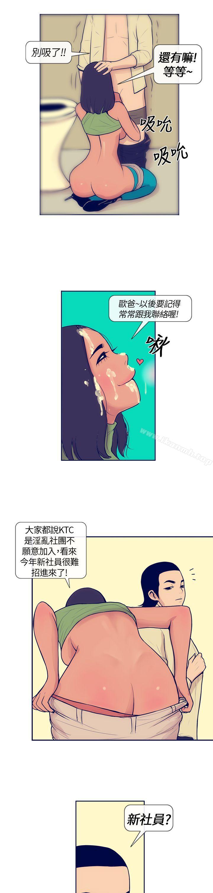 韩国漫画极致性爱宝典韩漫_极致性爱宝典-第4话在线免费阅读-韩国漫画-第19张图片