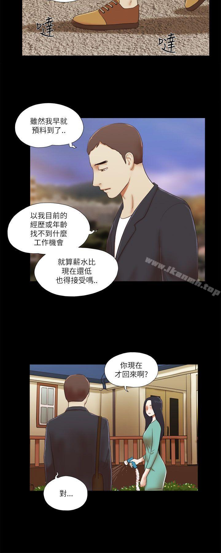 韩国漫画She：我的魅惑女友韩漫_She：我的魅惑女友-第47话在线免费阅读-韩国漫画-第10张图片