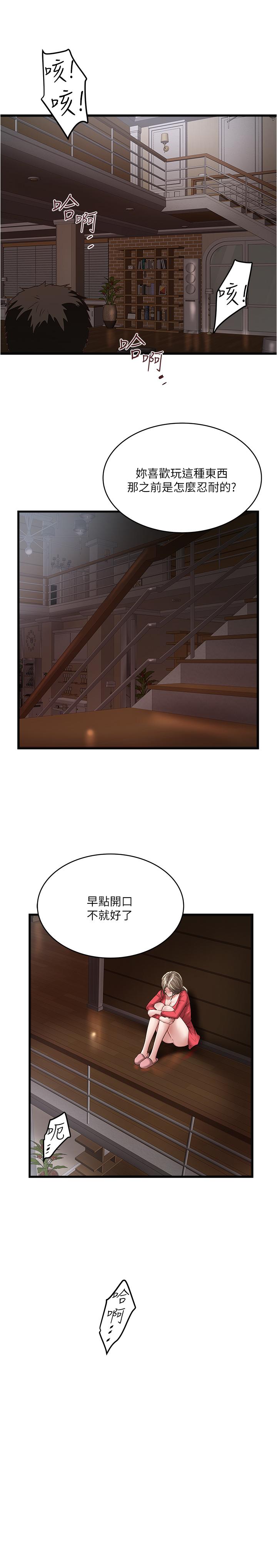 韩国漫画下女,初希韩漫_下女,初希-第60话-老公的肉体拷问在线免费阅读-韩国漫画-第31张图片