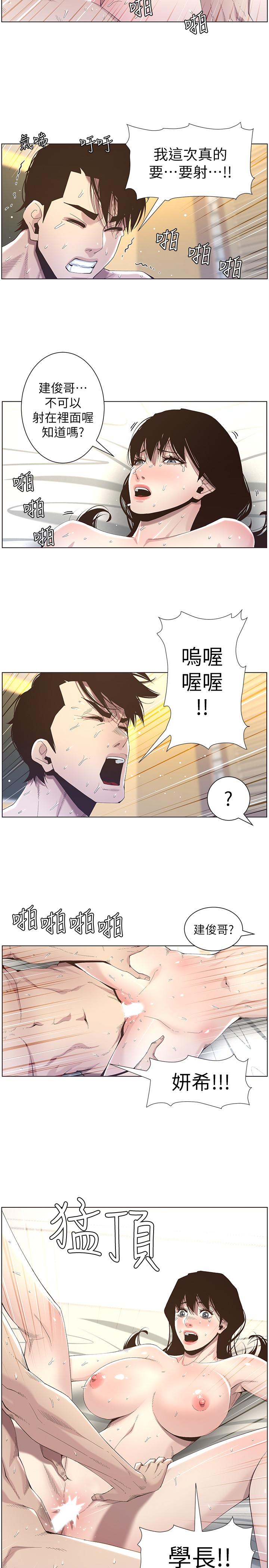 韩国漫画姐妹与继父韩漫_姐妹与继父-第48话-唯一能满足妍希的人在线免费阅读-韩国漫画-第13张图片