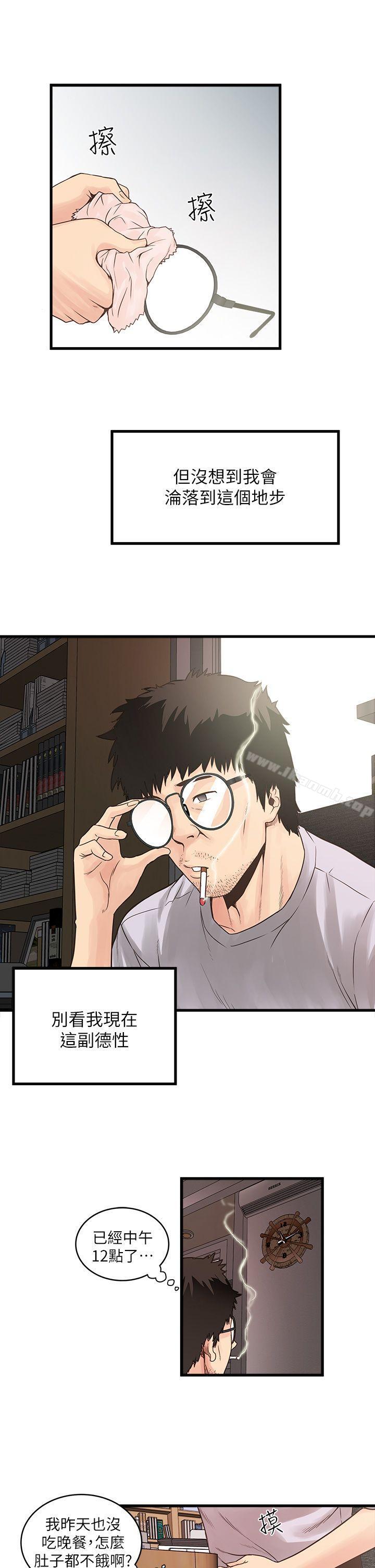 韩国漫画下女,初希韩漫_下女,初希-第1话-废物老公在线免费阅读-韩国漫画-第11张图片