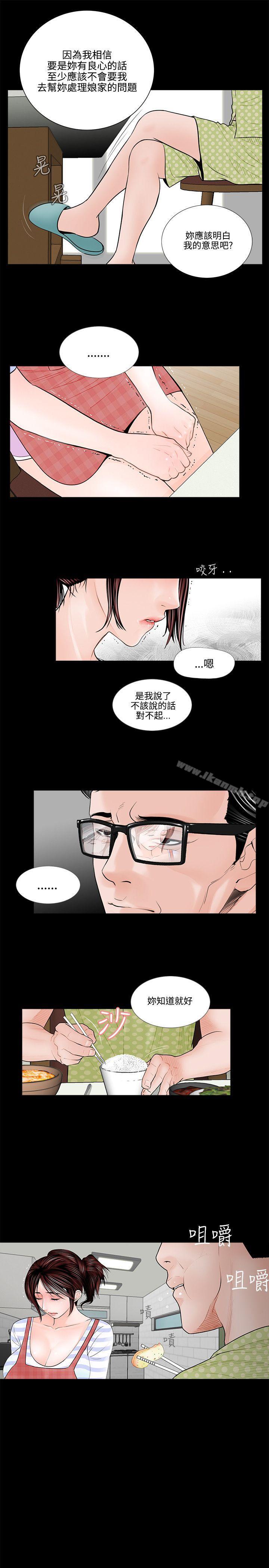 韩国漫画梦魇韩漫_梦魇-第1话在线免费阅读-韩国漫画-第17张图片