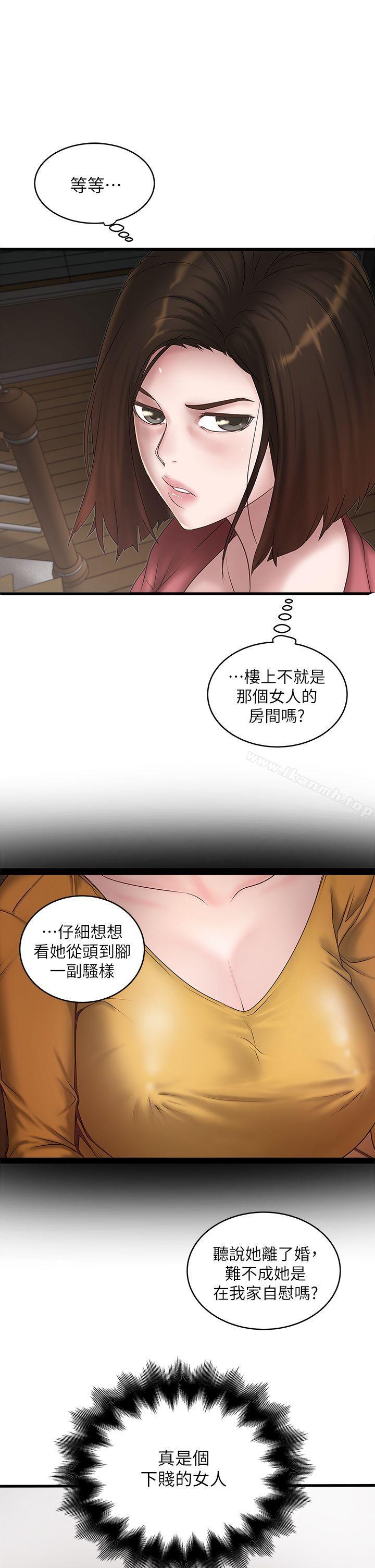 韩国漫画下女,初希韩漫_下女,初希-第14话-家中传来的淫叫声在线免费阅读-韩国漫画-第12张图片