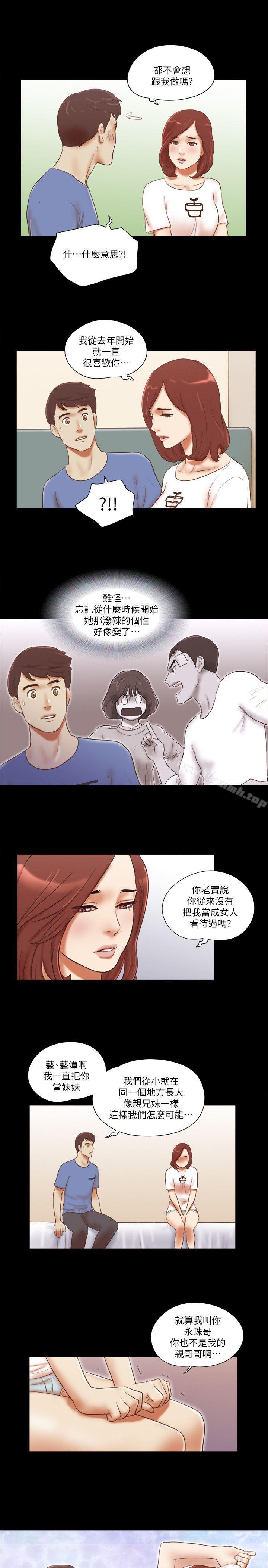 韩国漫画She：我的魅惑女友韩漫_She：我的魅惑女友-第72话---陌生地点的陌生男子在线免费阅读-韩国漫画-第14张图片