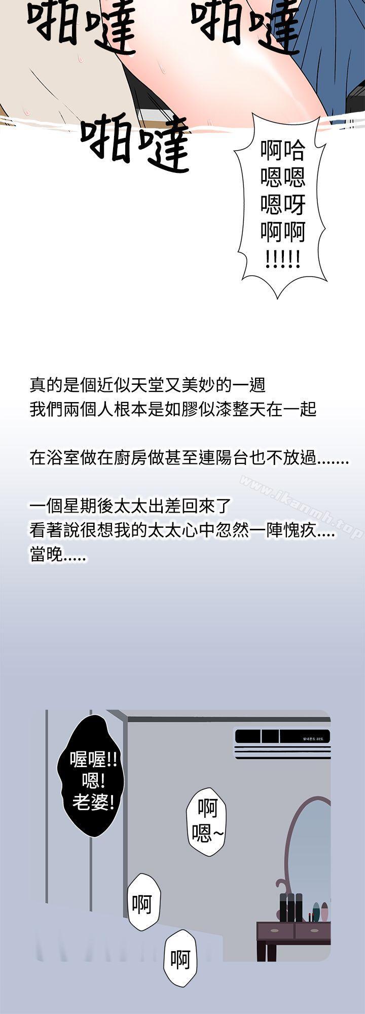 韩国漫画想入非非韩漫_想入非非-小姨子与妻子(上)在线免费阅读-韩国漫画-第18张图片