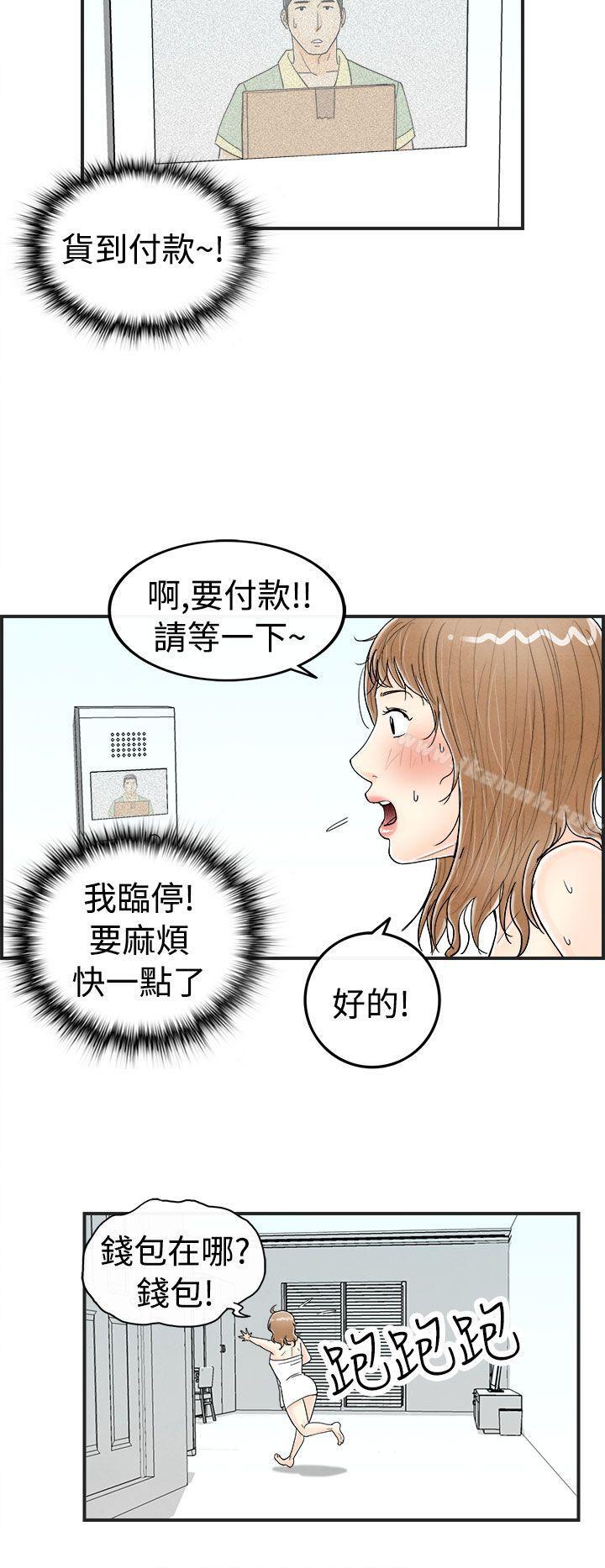 韩国漫画离婚报告书(完结)韩漫_离婚报告书(完结)-第30话-迷恋角色扮演的老婆1在线免费阅读-韩国漫画-第4张图片