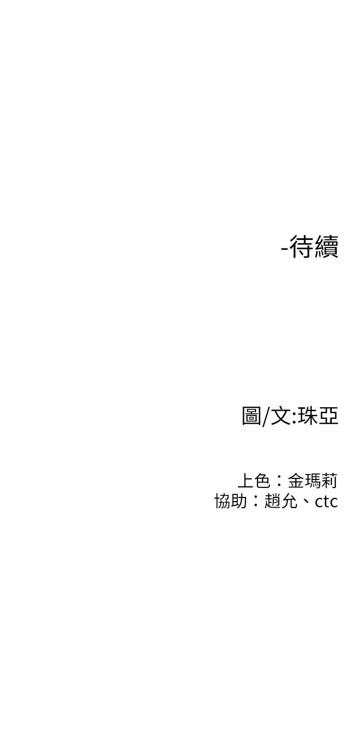 韩国漫画我们的非常关系韩漫_我们的非常关系-第53话-遭受背叛，你还会爱我吗在线免费阅读-韩国漫画-第41张图片