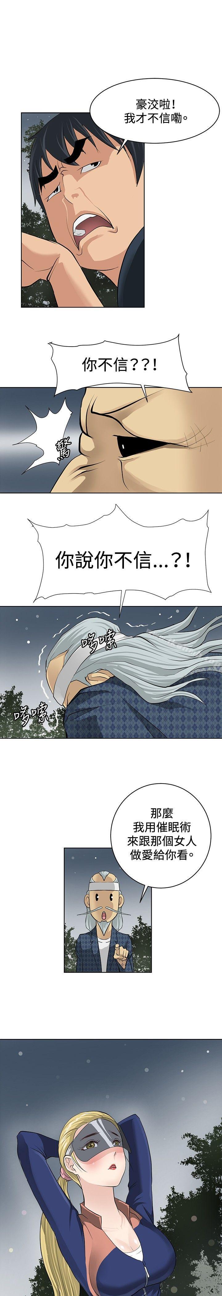 韩国漫画催眠师韩漫_催眠师-第2话在线免费阅读-韩国漫画-第31张图片