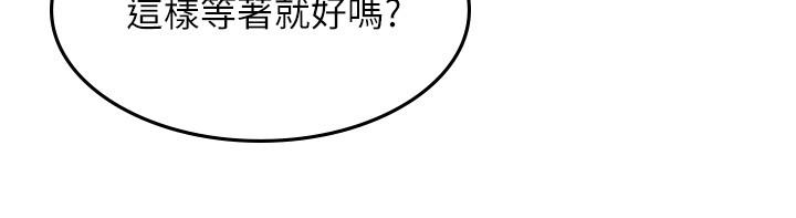 韩国漫画邻居人妻韩漫_邻居人妻-第36话-被陌生人看到羞耻的模样在线免费阅读-韩国漫画-第7张图片