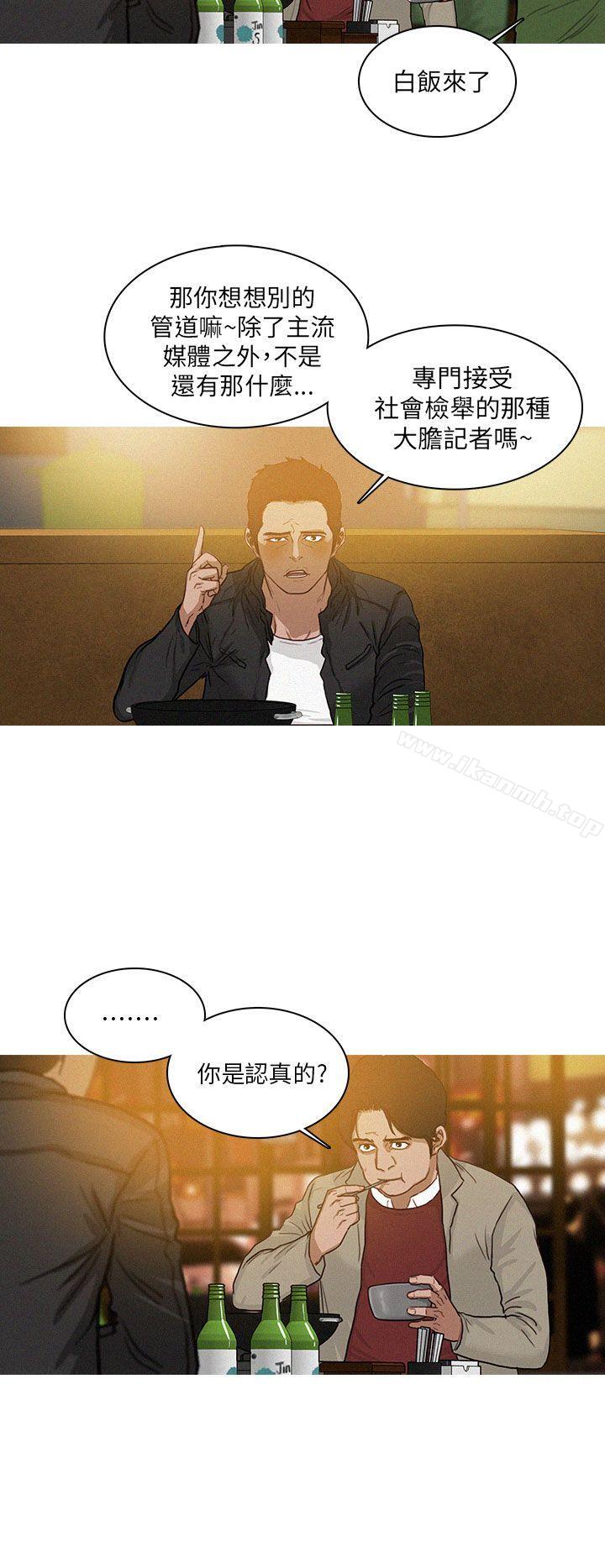 韩国漫画BURST韩漫_BURST-第11话在线免费阅读-韩国漫画-第2张图片