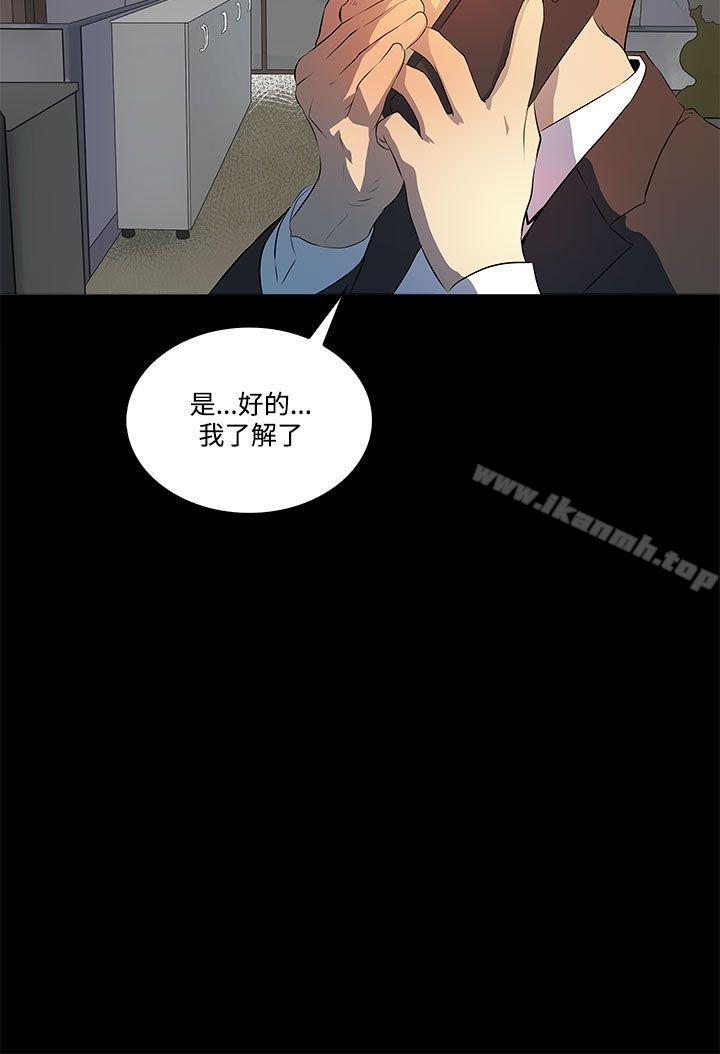 韩国漫画人妻的秘密韩漫_人妻的秘密-第6话在线免费阅读-韩国漫画-第31张图片