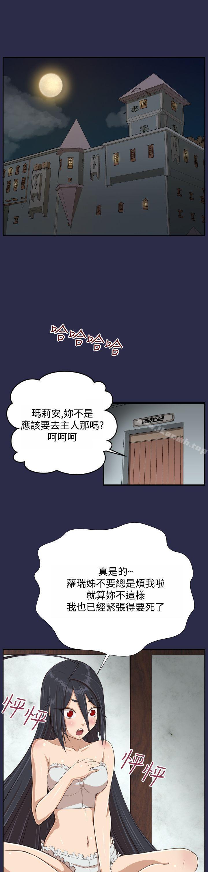 韩国漫画亚哈路(完结)韩漫_亚哈路(完结)-第29话在线免费阅读-韩国漫画-第28张图片