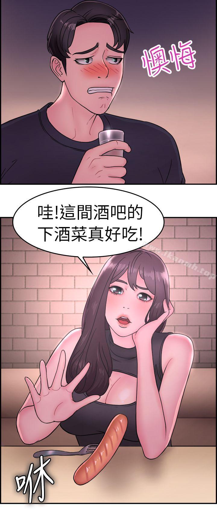 韩国漫画前男友前女友(完结)韩漫_前男友前女友(完结)-第13话-前女友的SNS(上)在线免费阅读-韩国漫画-第16张图片