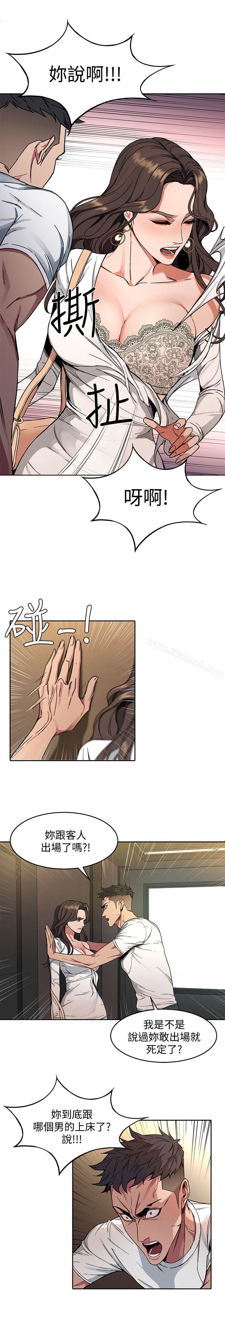 韩国漫画致命游戏韩漫_致命游戏-第2话-拜访会长的客人在线免费阅读-韩国漫画-第31张图片