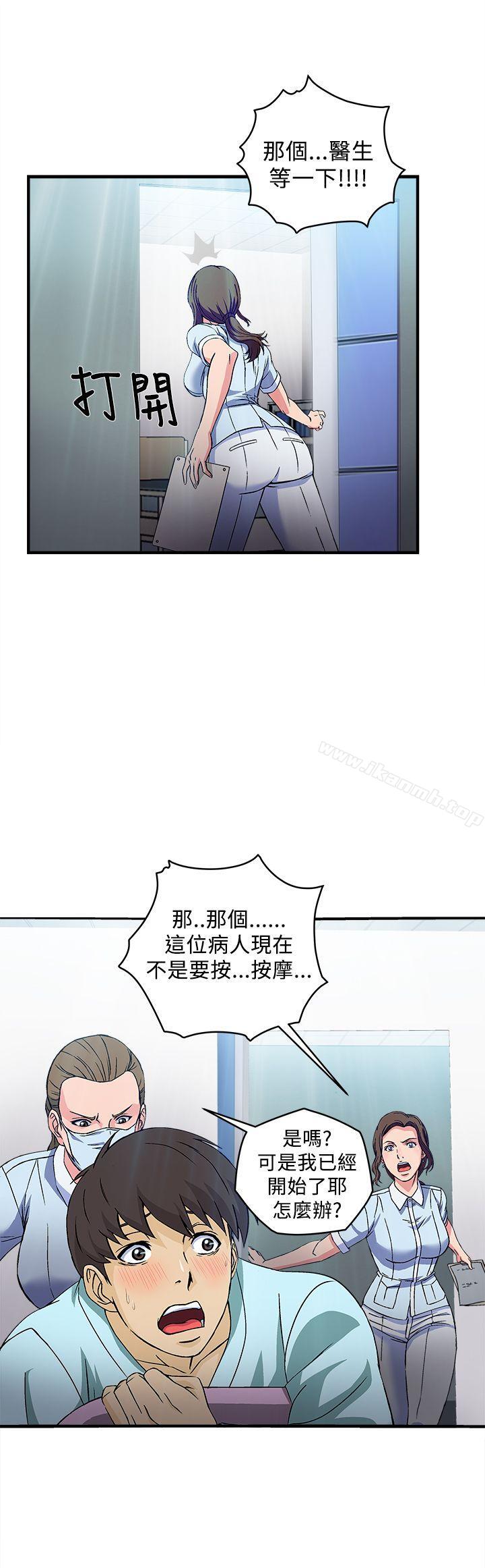 韩国漫画制服的诱惑韩漫_制服的诱惑-护士篇(3)在线免费阅读-韩国漫画-第9张图片