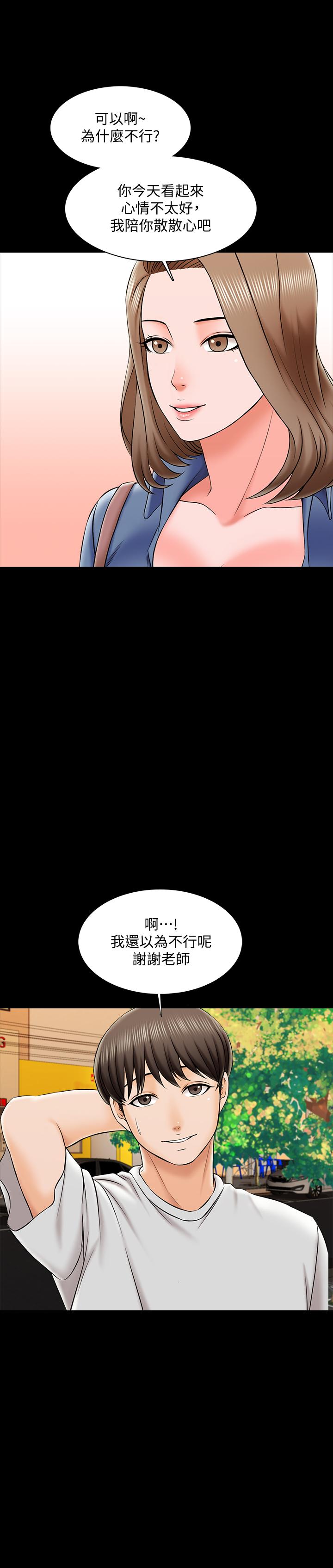 韩国漫画家教老师韩漫_家教老师-第25话-黄老师的反击在线免费阅读-韩国漫画-第9张图片