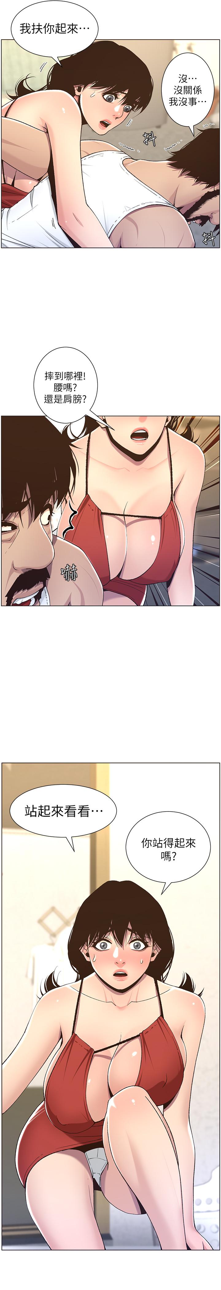 韩国漫画姐妹与继父韩漫_姐妹与继父-第57话-打飞机被发现的春德在线免费阅读-韩国漫画-第19张图片