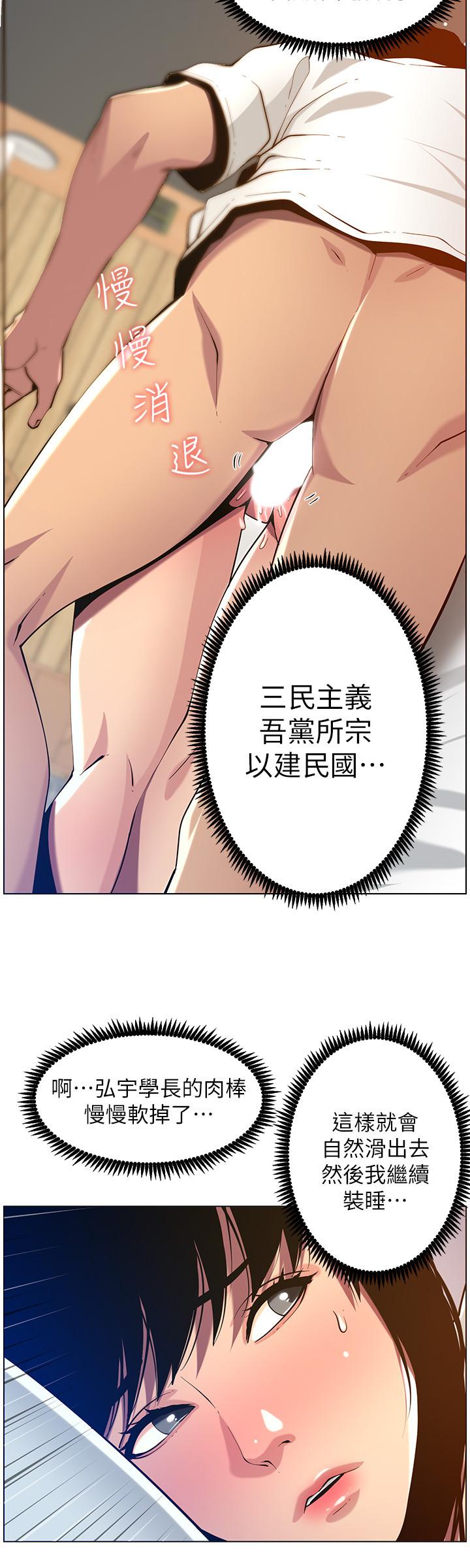 韩国漫画姐妹与继父韩漫_姐妹与继父-第97话-要拔还是不拔？在线免费阅读-韩国漫画-第11张图片