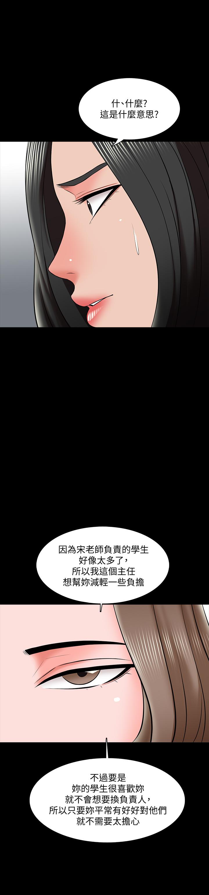 韩国漫画家教老师韩漫_家教老师-第25话-黄老师的反击在线免费阅读-韩国漫画-第35张图片