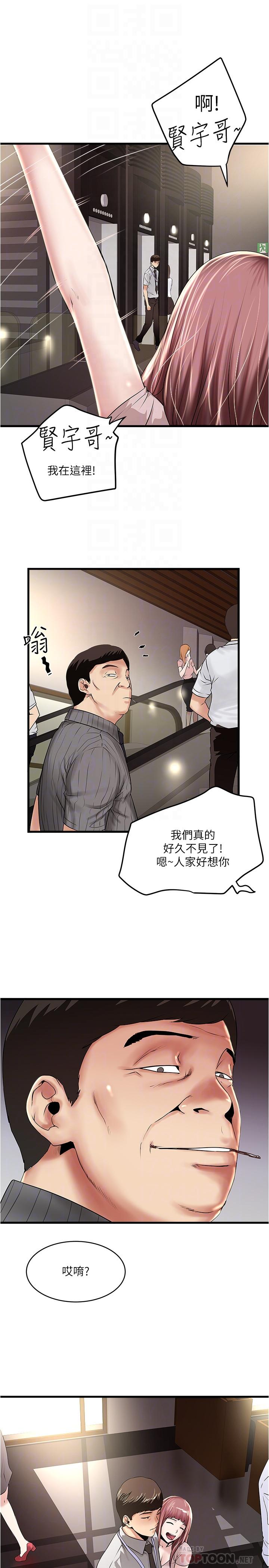 韩国漫画下女,初希韩漫_下女,初希-第61话-我想要在线免费阅读-韩国漫画-第10张图片