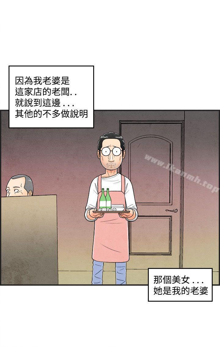 韩国漫画离婚报告书(完结)韩漫_离婚报告书(完结)-第35话-专偷女人心的超能老公1在线免费阅读-韩国漫画-第2张图片