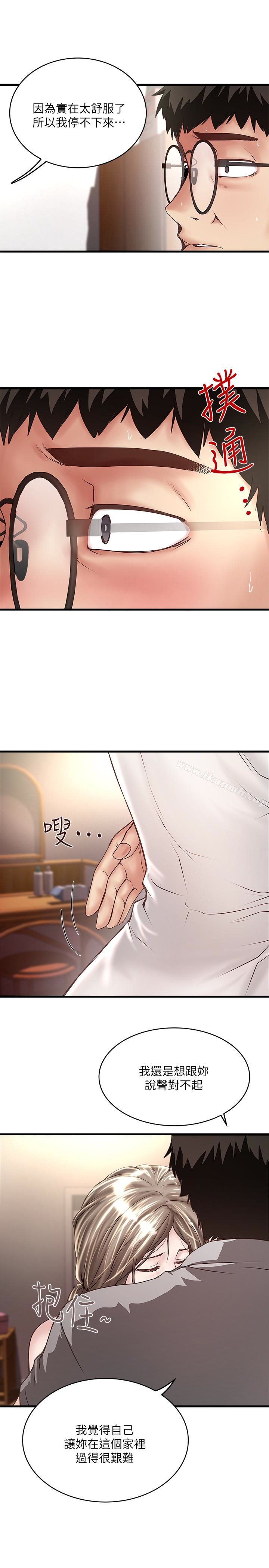 韩国漫画下女,初希韩漫_下女,初希-第52话-驯服气燄高张的女人在线免费阅读-韩国漫画-第9张图片