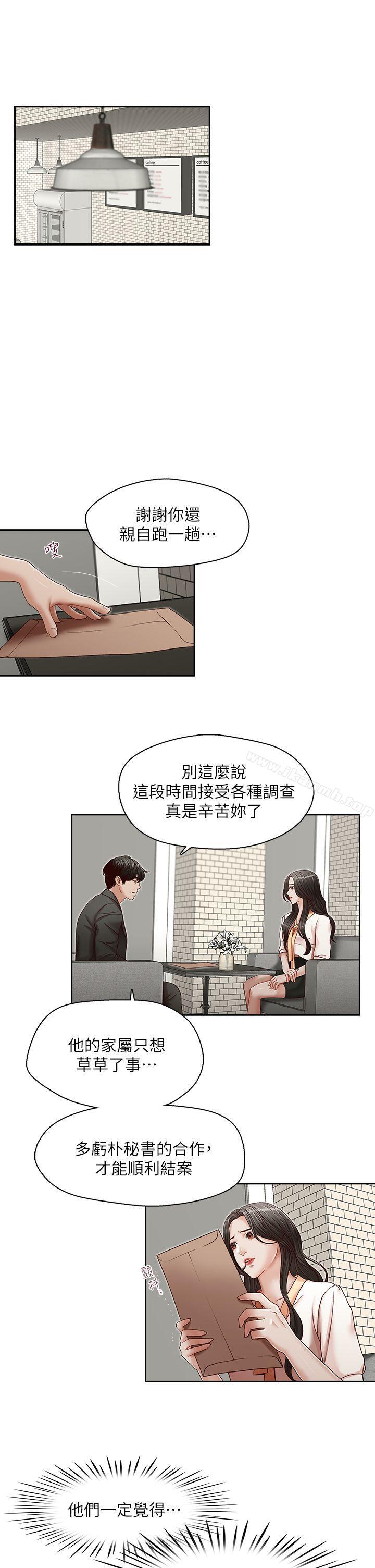 韩国漫画哥哥的秘书韩漫_哥哥的秘书-第21话-政焕的继母找上门来在线免费阅读-韩国漫画-第5张图片