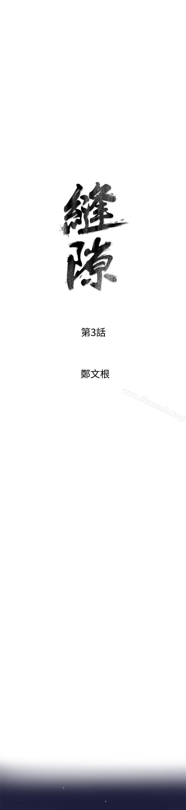 韩国漫画窥视韩漫_窥视-第3话在线免费阅读-韩国漫画-第3张图片