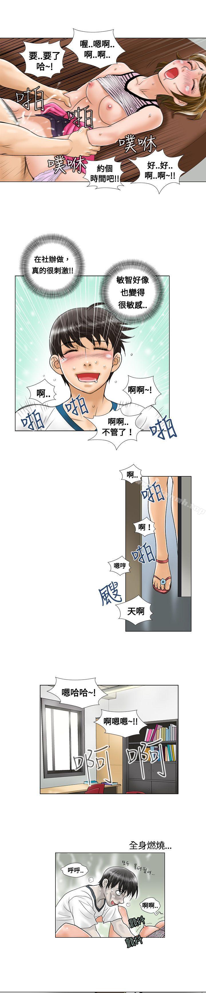 韩国漫画危险同居(完结)韩漫_危险同居(完结)-第6话在线免费阅读-韩国漫画-第9张图片