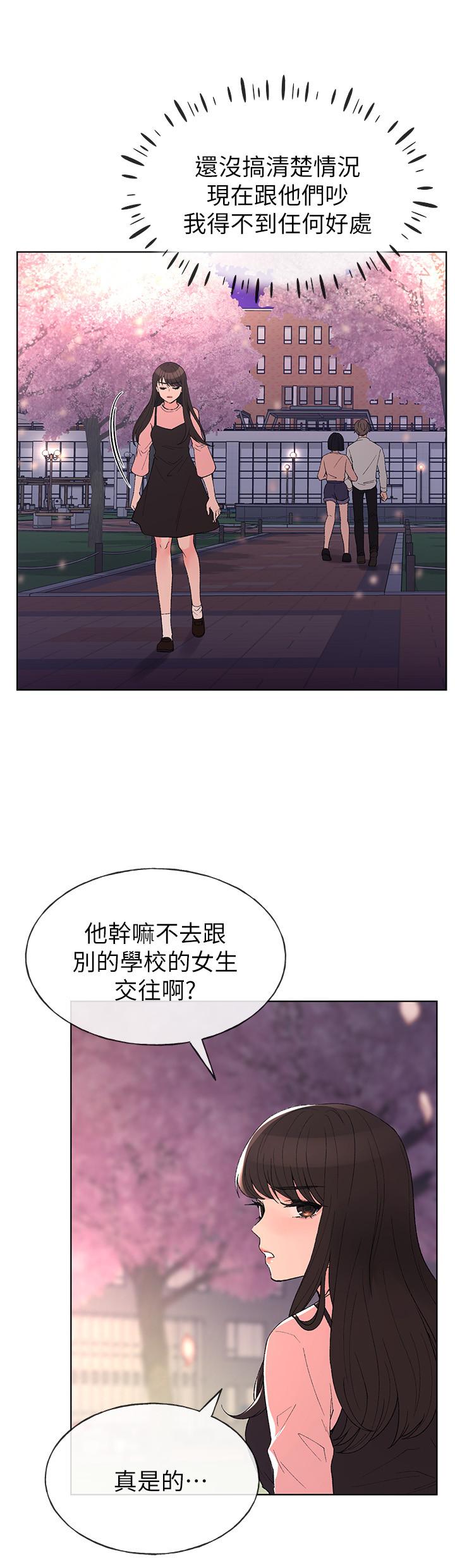 韩国漫画重考生韩漫_重考生-第54话-在上课时间的爱抚在线免费阅读-韩国漫画-第7张图片