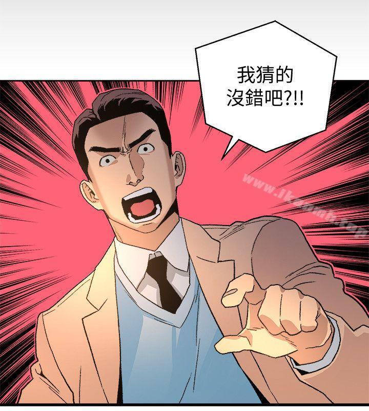 韩国漫画食物链韩漫_食物链-第19话---起疑在线免费阅读-韩国漫画-第23张图片