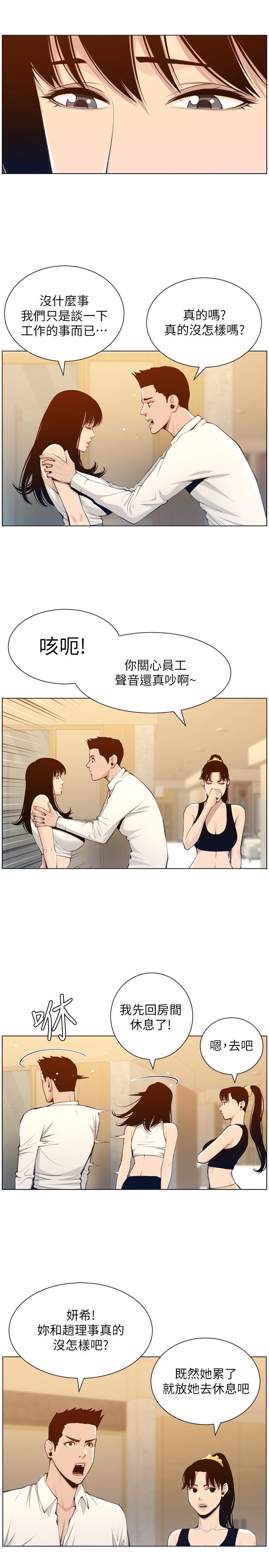 韩国漫画姐妹与继父韩漫_姐妹与继父-第104话-将厌恶之人的老二放嘴里在线免费阅读-韩国漫画-第15张图片