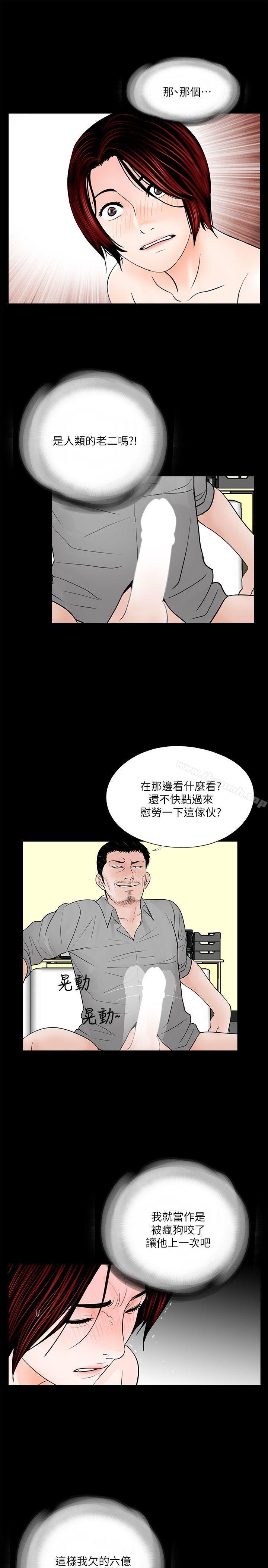 韩国漫画梦魇韩漫_梦魇-第48话-妹妹果然也很性感在线免费阅读-韩国漫画-第10张图片