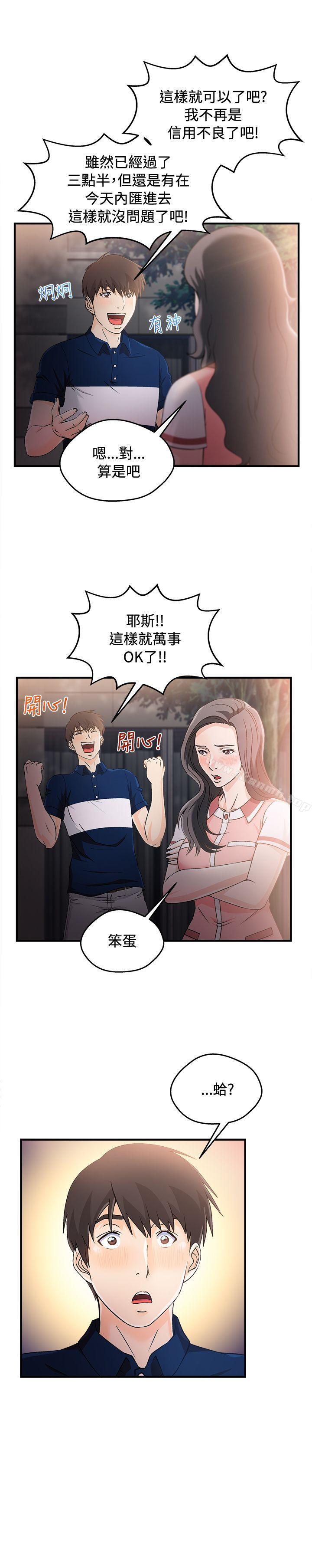 韩国漫画制服的诱惑韩漫_制服的诱惑-银行员(7)在线免费阅读-韩国漫画-第8张图片