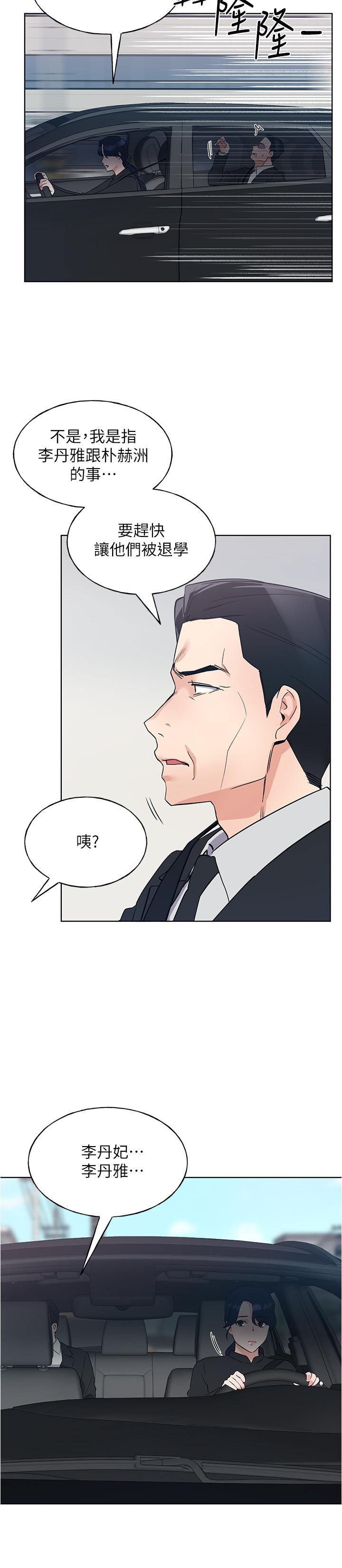 韩国漫画重考生韩漫_重考生-第100话-罗教授拼命想抹掉的过去在线免费阅读-韩国漫画-第13张图片