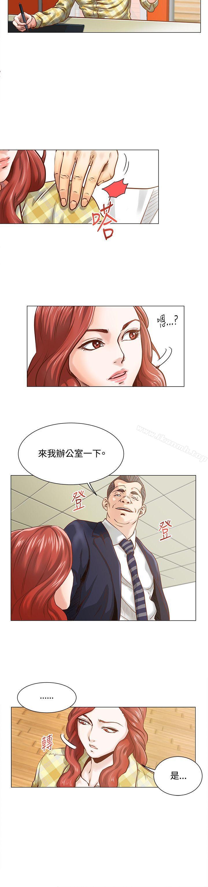 韩国漫画OFFICE-TROUBLE韩漫_OFFICE-TROUBLE-第5话在线免费阅读-韩国漫画-第8张图片