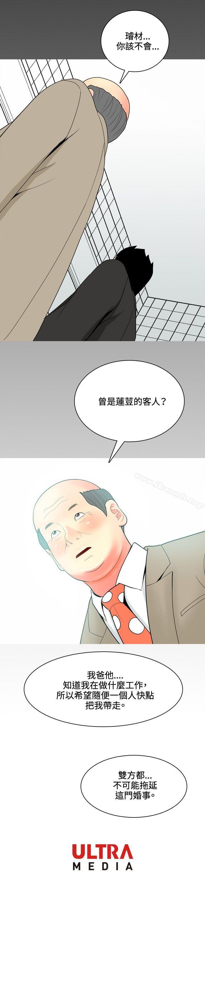 韩国漫画我与妓女结婚了(完结)韩漫_我与妓女结婚了(完结)-第41话在线免费阅读-韩国漫画-第20张图片