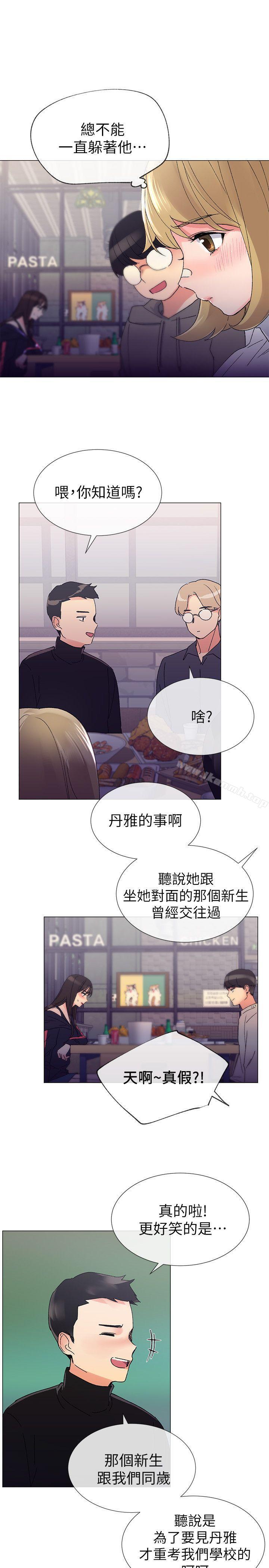 韩国漫画重考生韩漫_重考生-第17话-我想…试试看在线免费阅读-韩国漫画-第13张图片