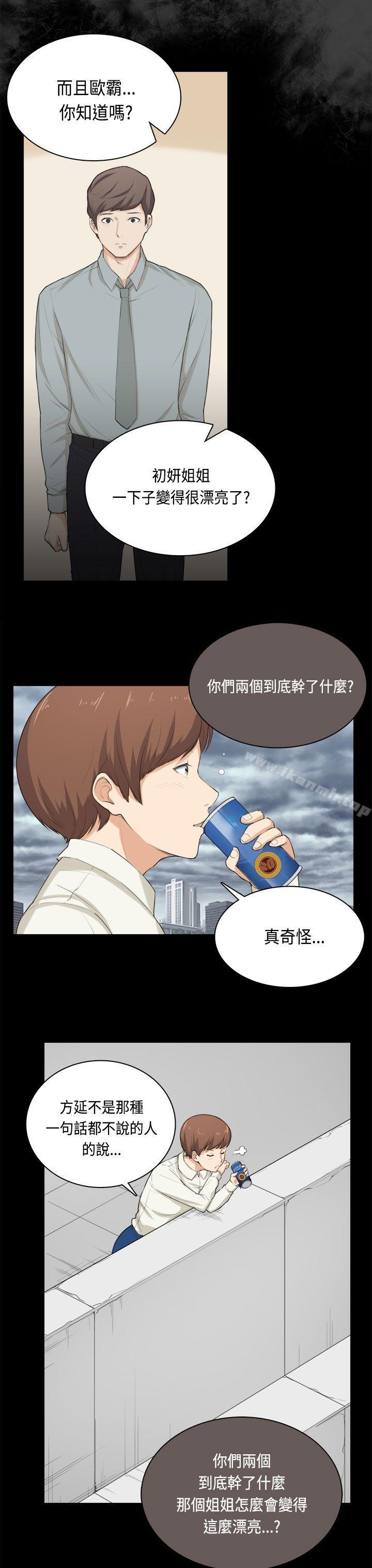 韩国漫画斯德哥尔摩症候群韩漫_斯德哥尔摩症候群-第31话在线免费阅读-韩国漫画-第6张图片