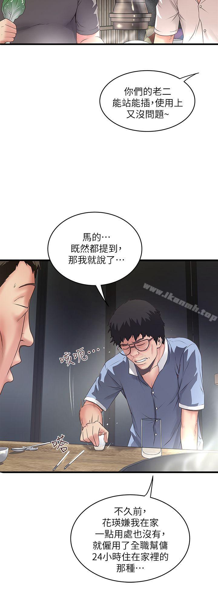 韩国漫画下女,初希韩漫_下女,初希-第8话-俊皓第一次花天酒地在线免费阅读-韩国漫画-第5张图片
