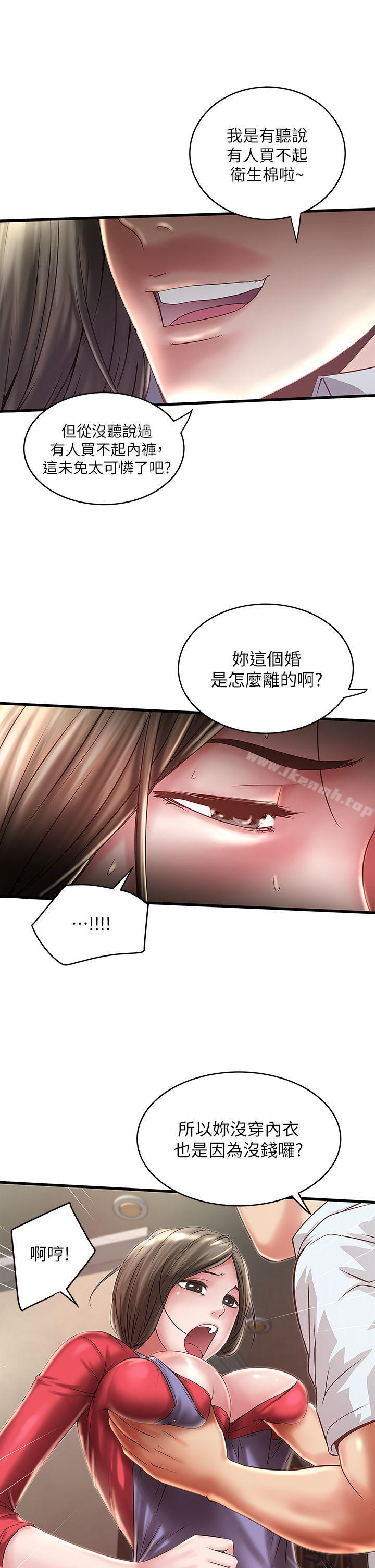 韩国漫画下女,初希韩漫_下女,初希-第9话-独处时就坦白一点吧!在线免费阅读-韩国漫画-第9张图片