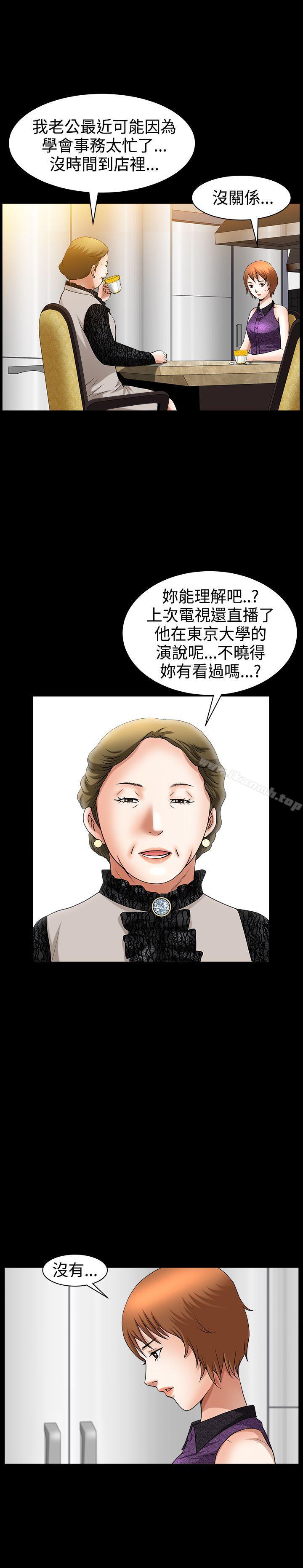 韩国漫画人妻性解放3:粗糙的手韩漫_人妻性解放3:粗糙的手-第44话在线免费阅读-韩国漫画-第10张图片