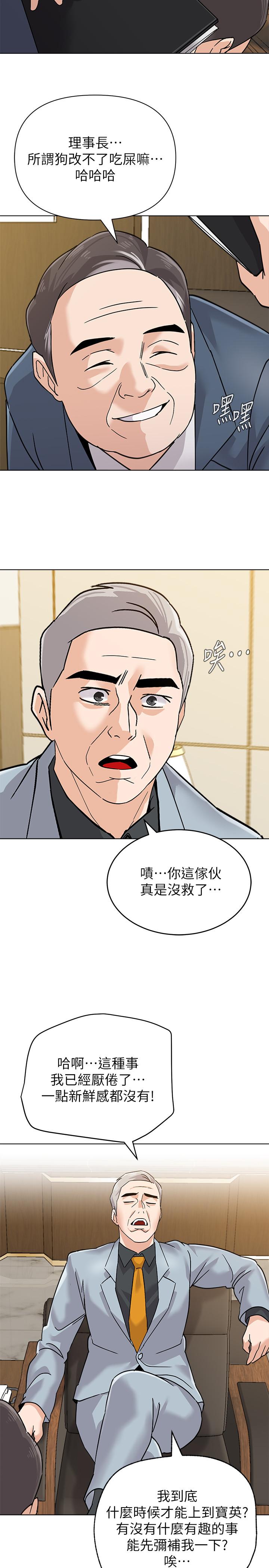 韩国漫画堕落教师韩漫_堕落教师-第87话-孤注一掷的杰西卡在线免费阅读-韩国漫画-第28张图片