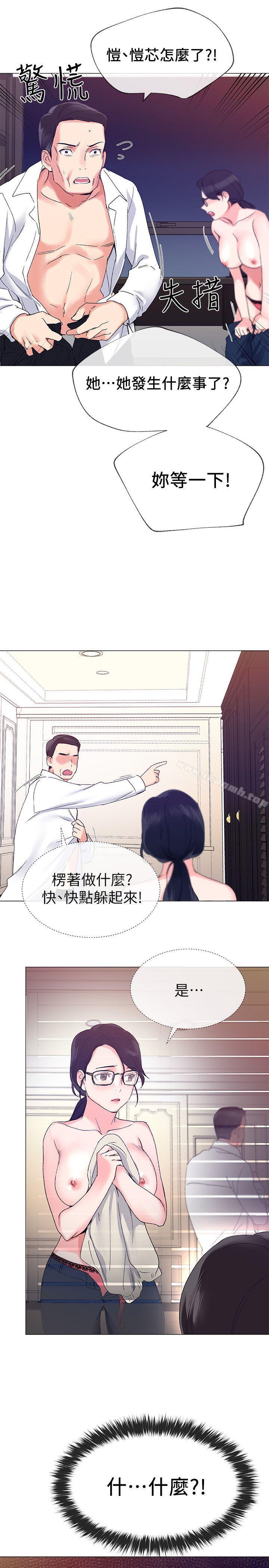 韩国漫画重考生韩漫_重考生-第8话-谨遵教授吩咐在线免费阅读-韩国漫画-第27张图片