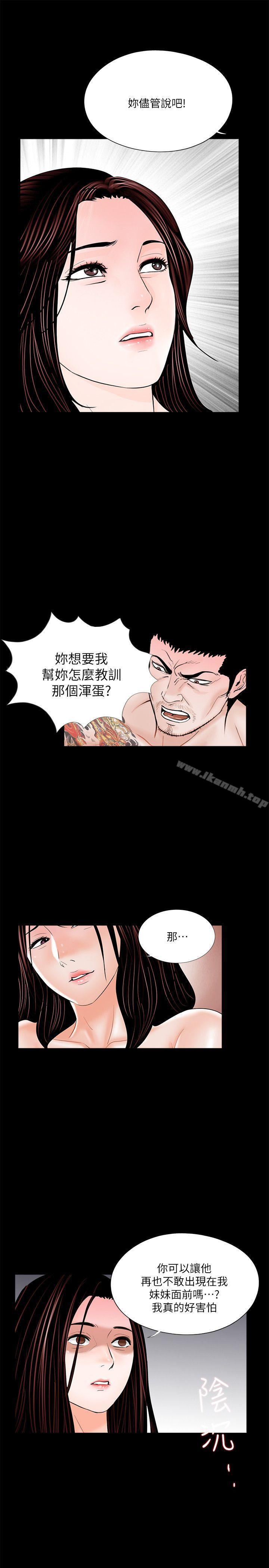 韩国漫画梦魇韩漫_梦魇-第37话---坏老公[2]在线免费阅读-韩国漫画-第22张图片