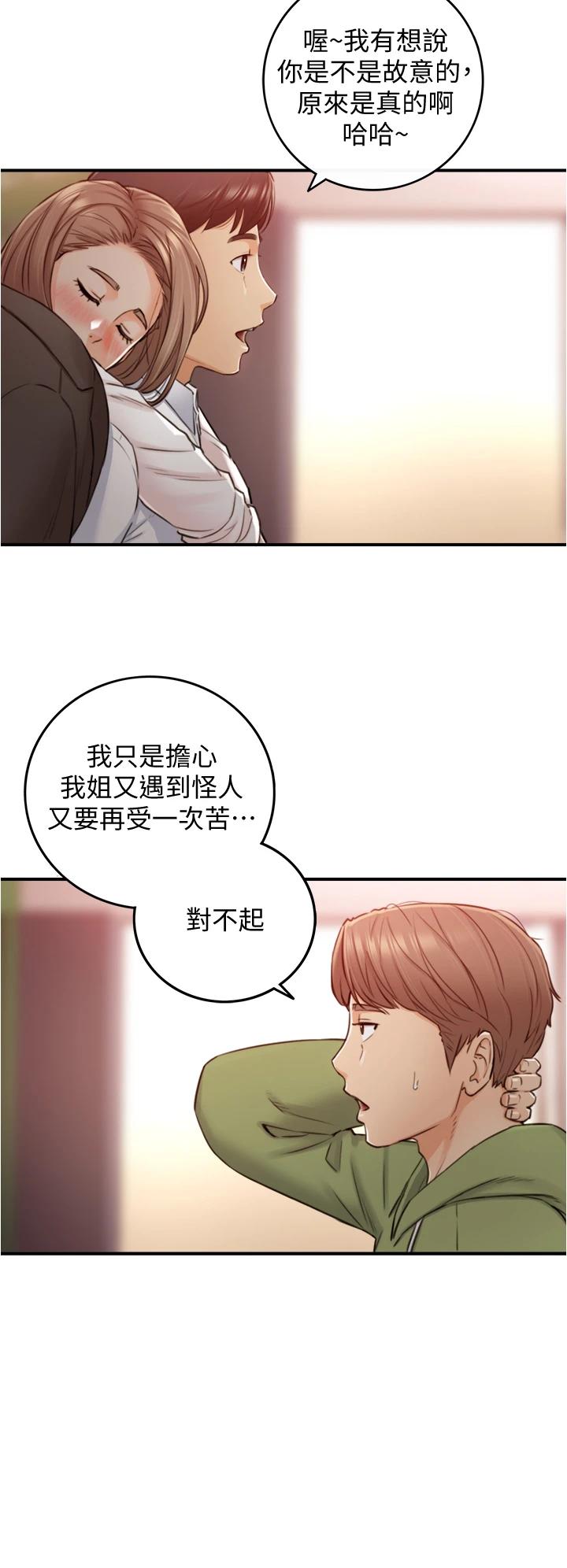 韩国漫画正妹小主管韩漫_正妹小主管-第101话-昨晚到底发生了什么事在线免费阅读-韩国漫画-第27张图片