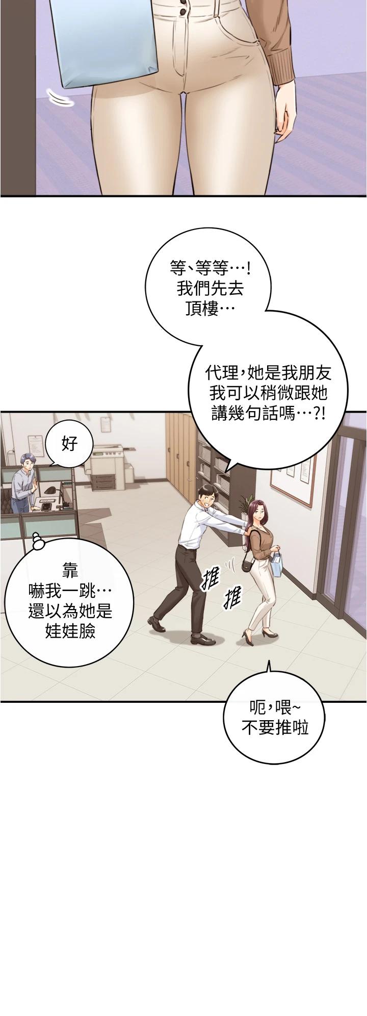 韩国漫画正妹小主管韩漫_正妹小主管-第101话-昨晚到底发生了什么事在线免费阅读-韩国漫画-第5张图片