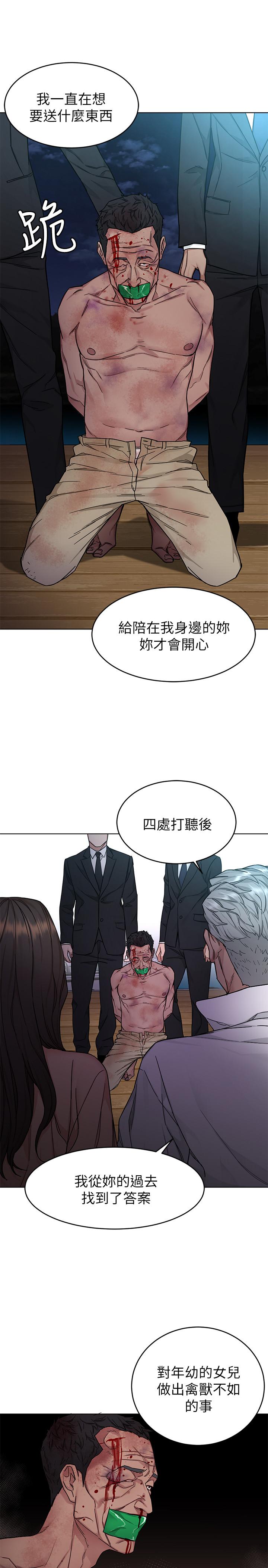 韩国漫画致命游戏韩漫_致命游戏-第54话-乖乖听话的奖赏在线免费阅读-韩国漫画-第13张图片