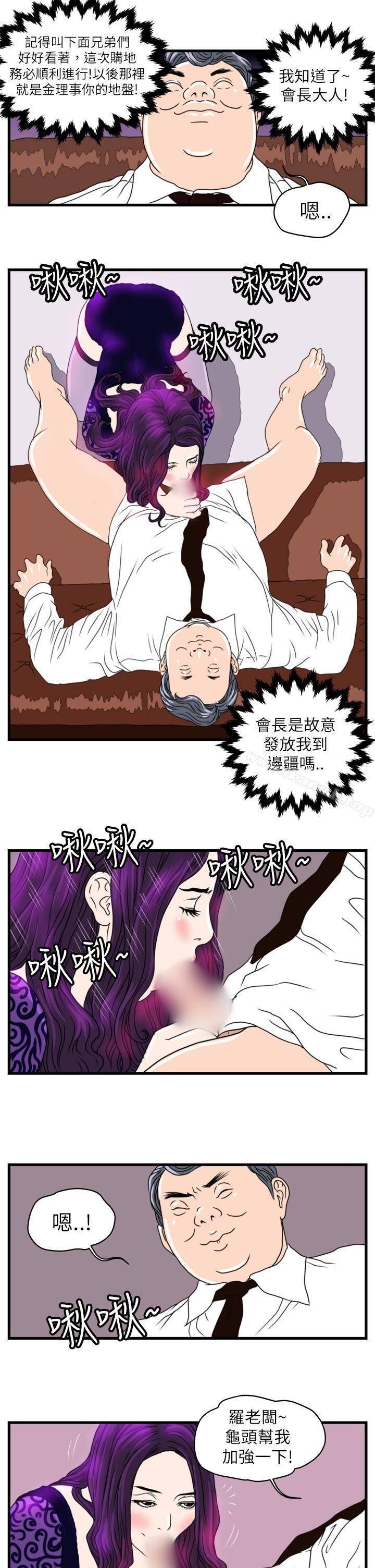 韩国漫画暴徒(完结)韩漫_暴徒(完结)-第4话在线免费阅读-韩国漫画-第6张图片