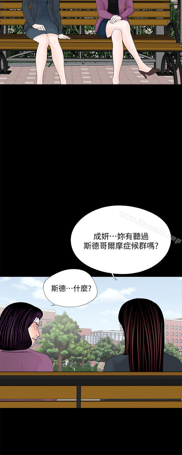 韩国漫画梦魇韩漫_梦魇-第61话-结束短暂的幸福在线免费阅读-韩国漫画-第20张图片